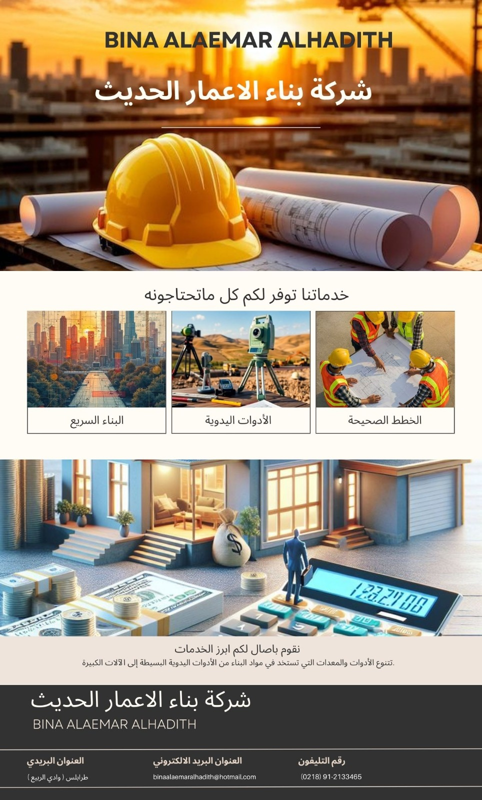 شعار الشركة